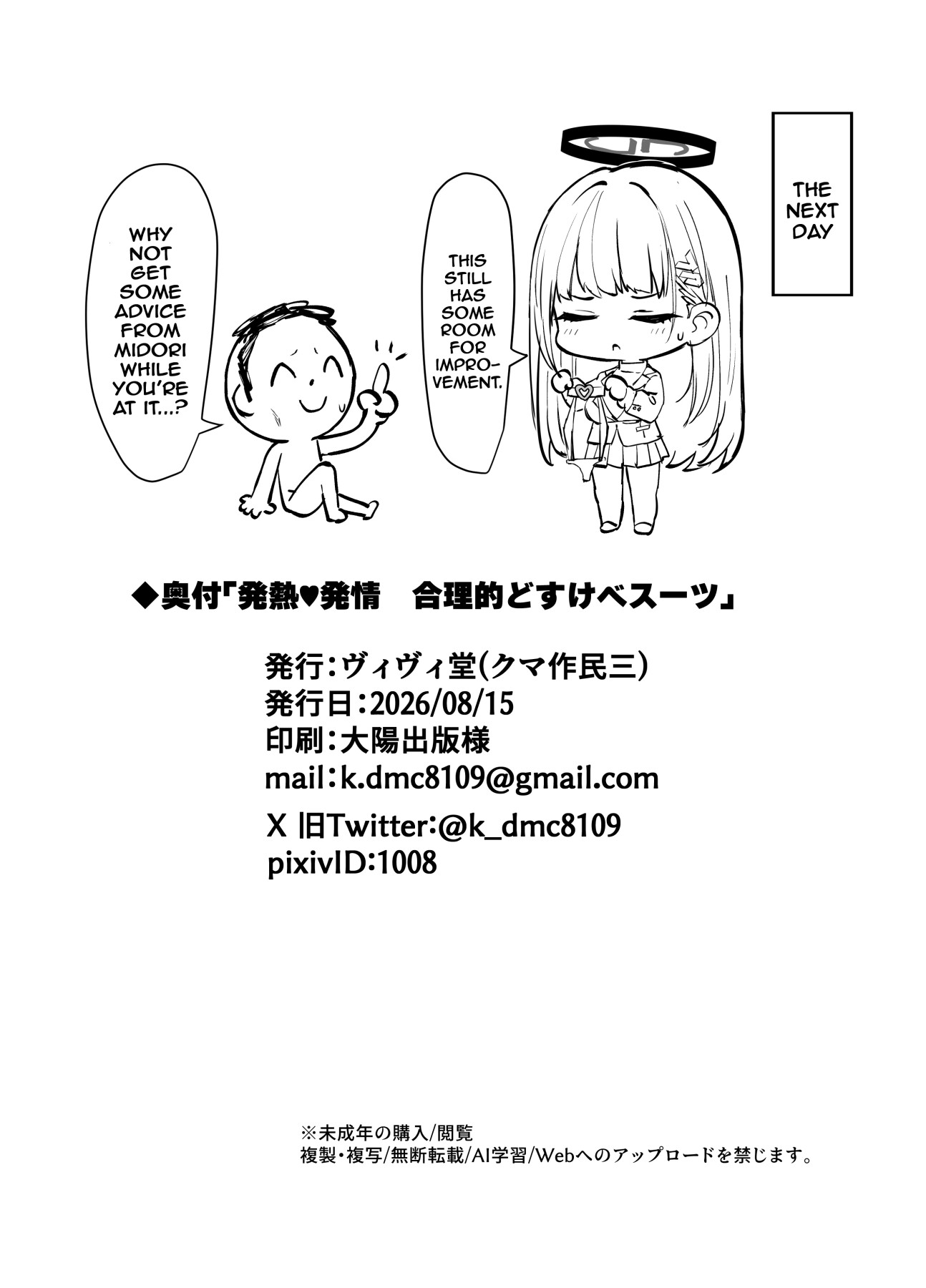 Hentai Manga Comic-Rationally, Feverishly In Heat! Lewd Suit!-Read-25